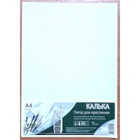Калька форматная А4, 20 листов