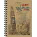 Записная книга А6, 80 листов KRAFT